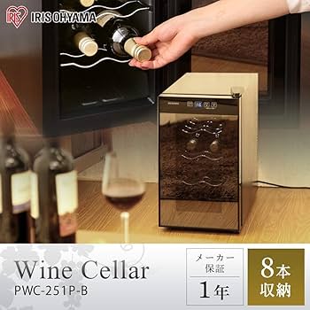アイリスオーヤマ ワインセラー 8本収納 25Lペルチェ式 PWC-251P-B Amazon.co.jp: アイリスオーヤマ ワインセラー 8本収納 25L 8